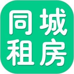 同城租房找房