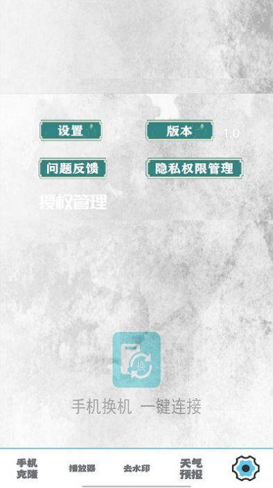 照片同步助手 照片同步助手