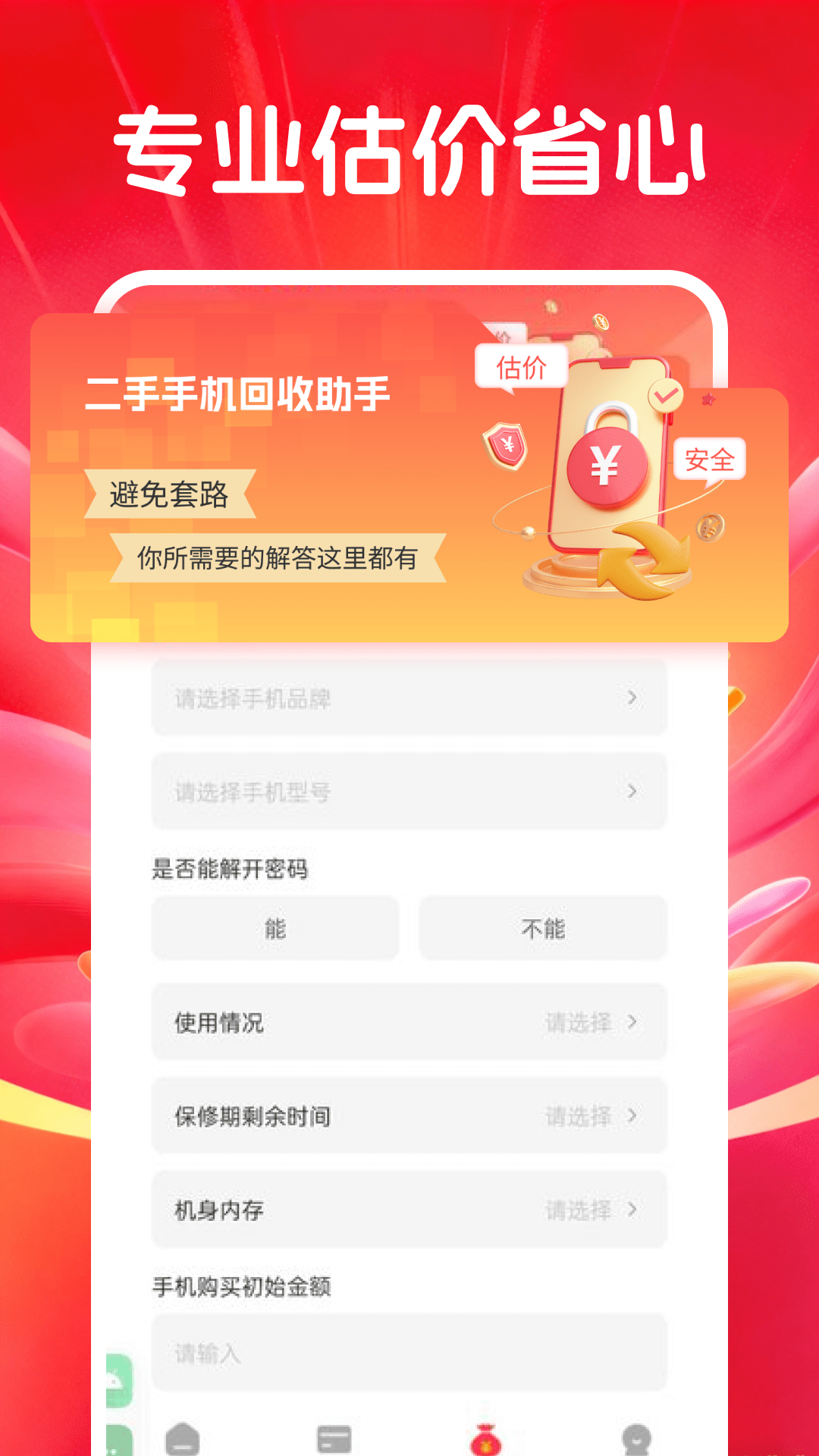 电子数码补贴 电子数码补贴