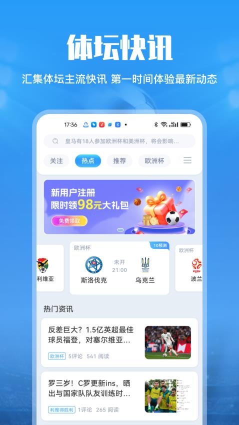 闪电比分 闪电比分
