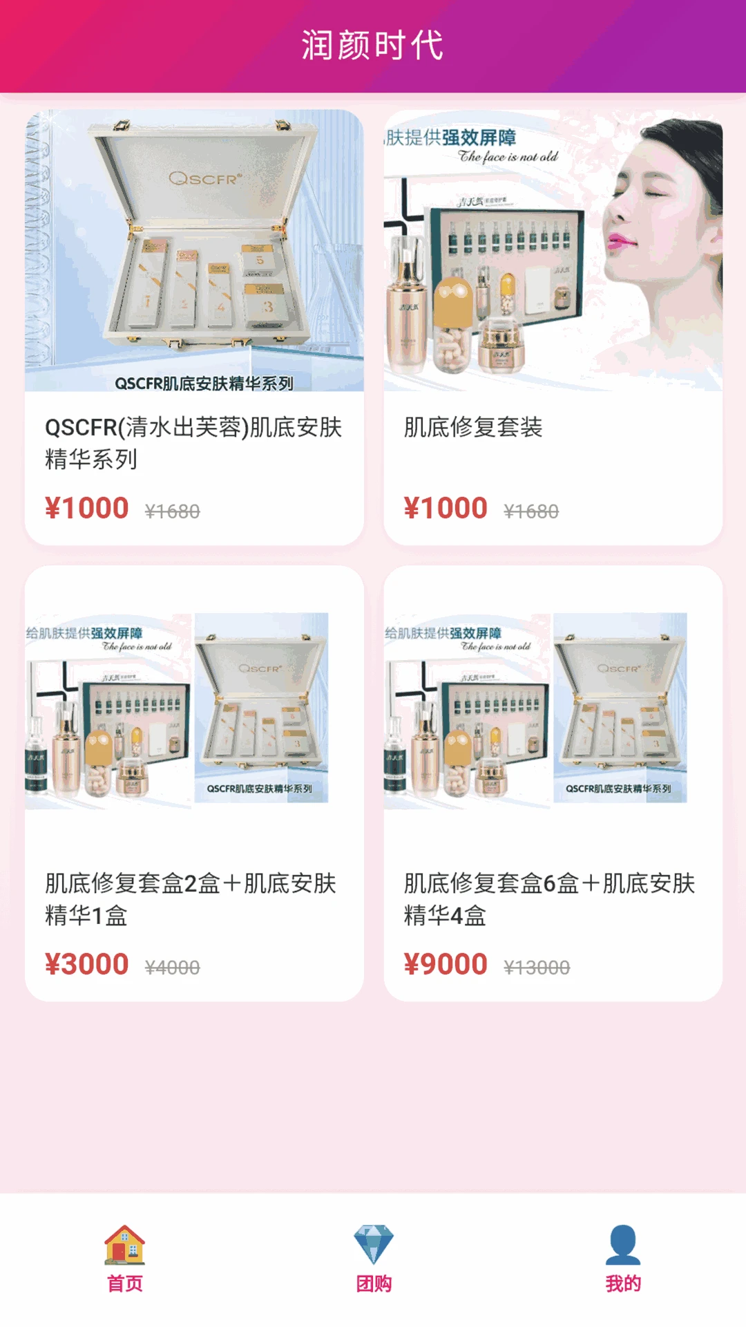 润颜时代 润颜时代