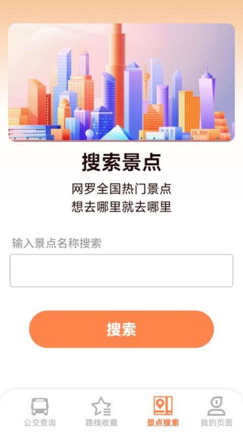 准时公交车来了 准时公交车来了