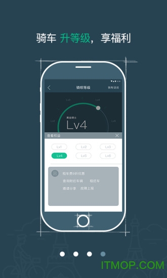 骑呗 骑呗