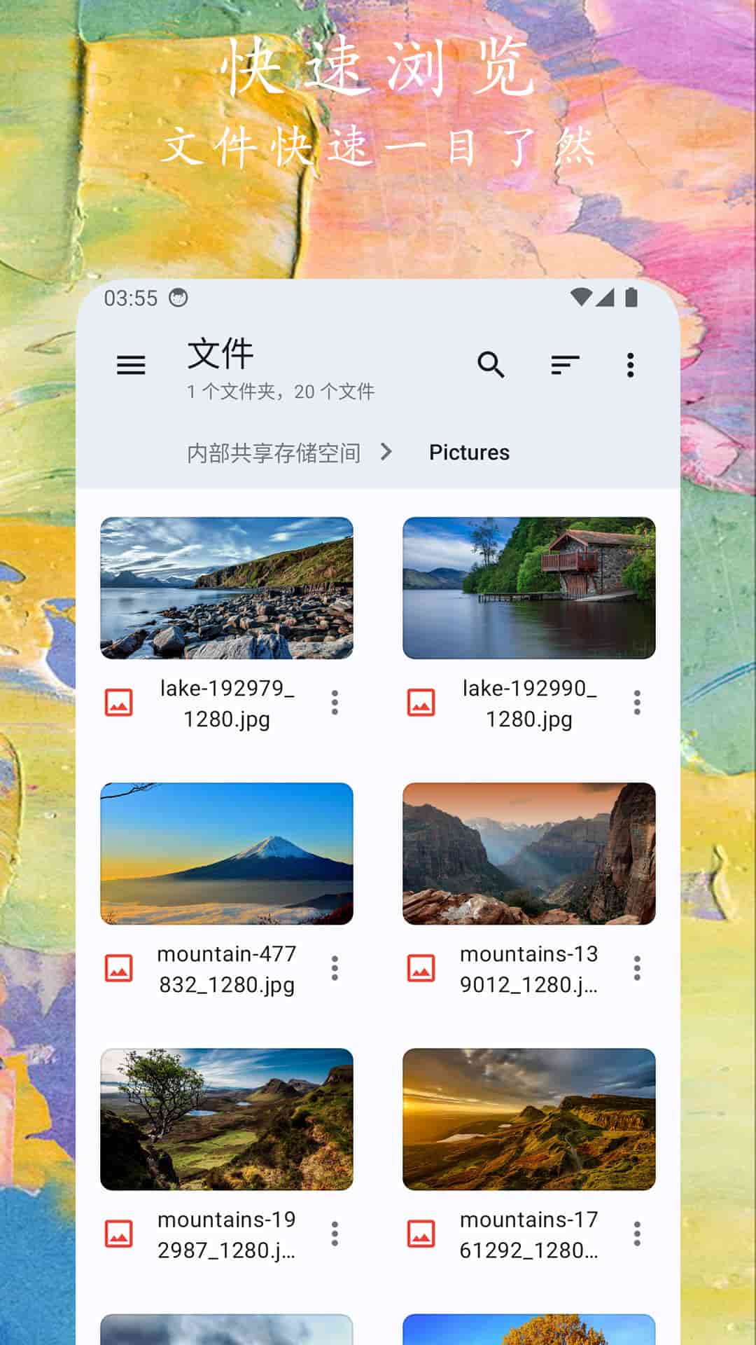 文件小管家(本地文件管理) v1.1.2 安卓手机版