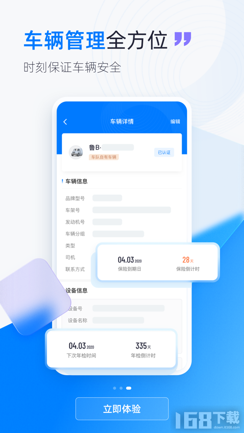 赋界二手商用车