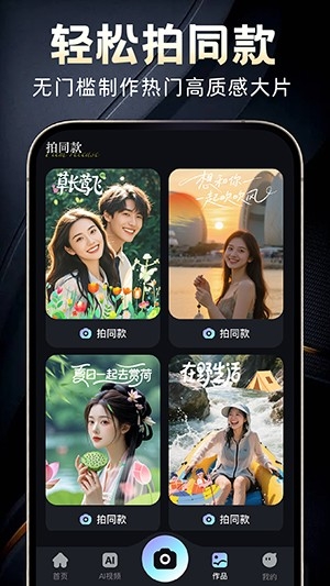 全免费AI制作视频