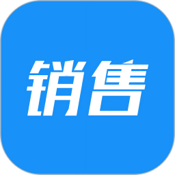销售开单