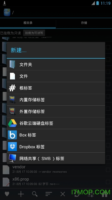 RE管理器rootexplorer