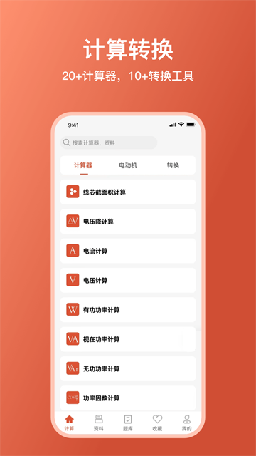 电工大师 电工大师