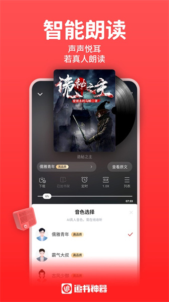 追书神器免费版 追书神器免费版