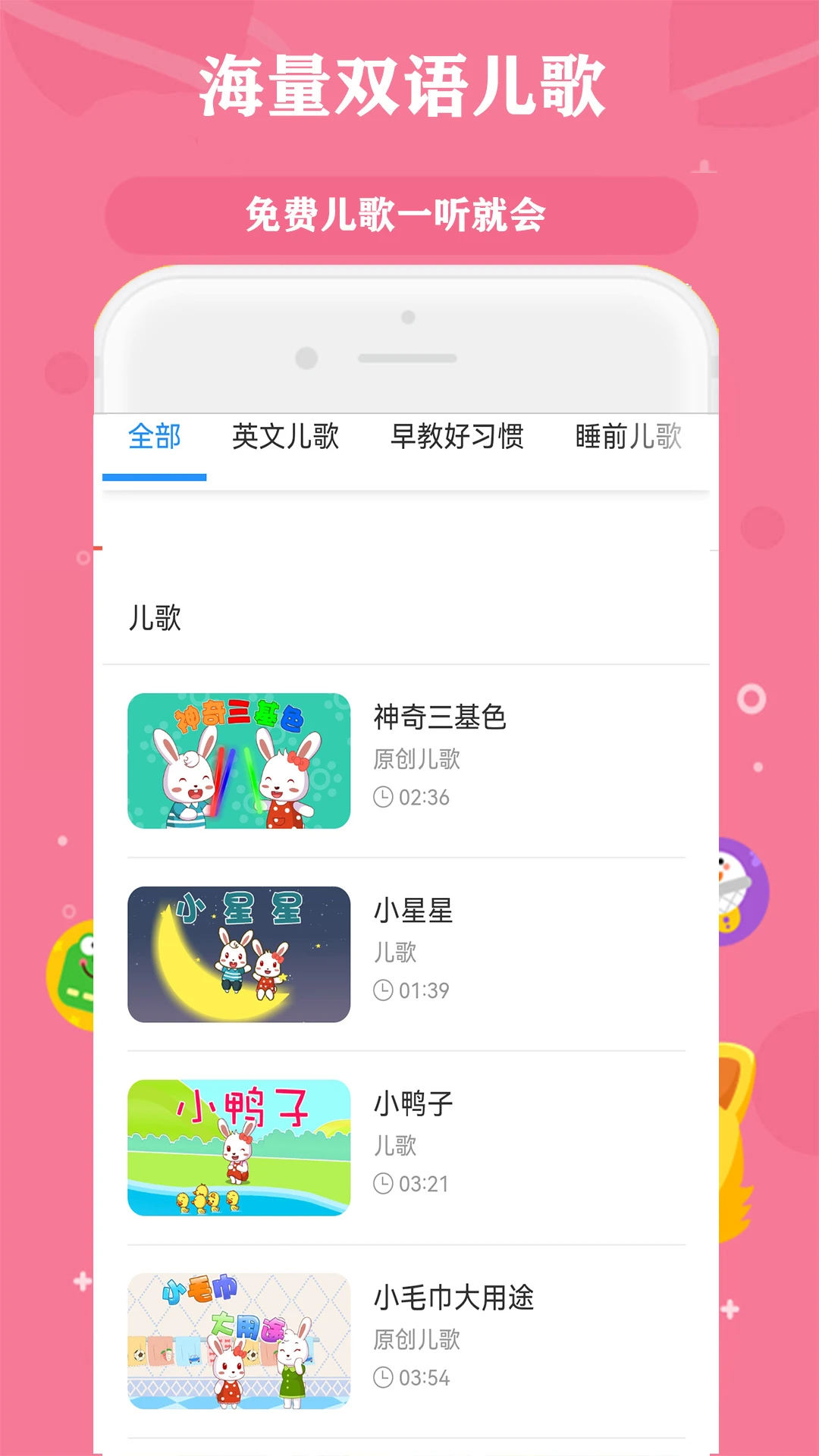 少儿免费动画大全 少儿免费动画大全