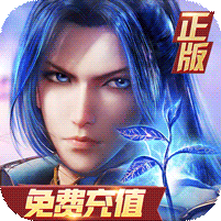 鬥羅修仙傳