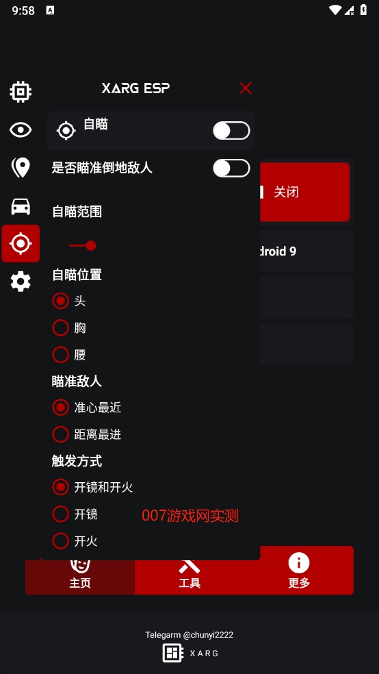 和平精英