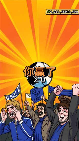 足球传奇
