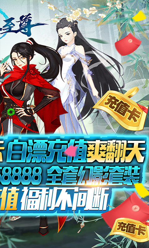 武林至尊 武林至尊