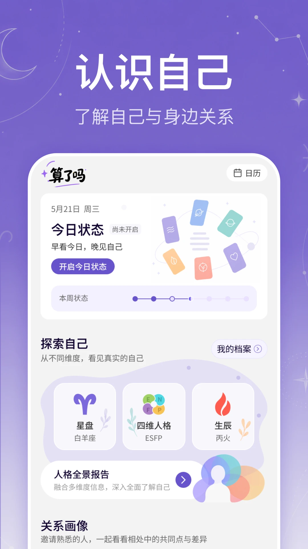 算了吗 算了吗