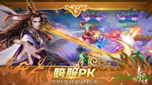 青云诀手游苹果版 青云诀手游苹果版