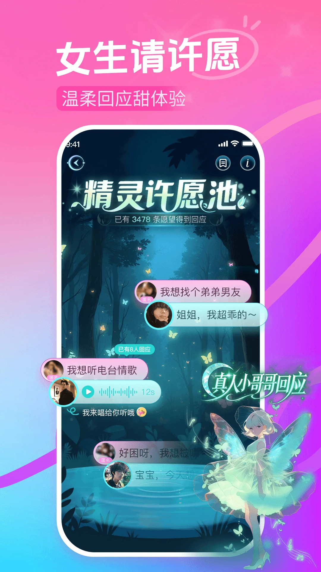 蓝朋友语音 蓝朋友语音