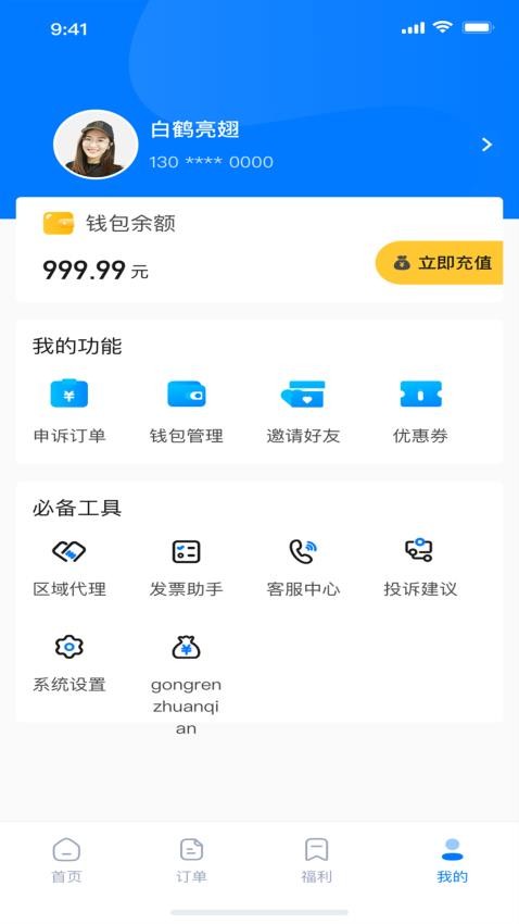 点工