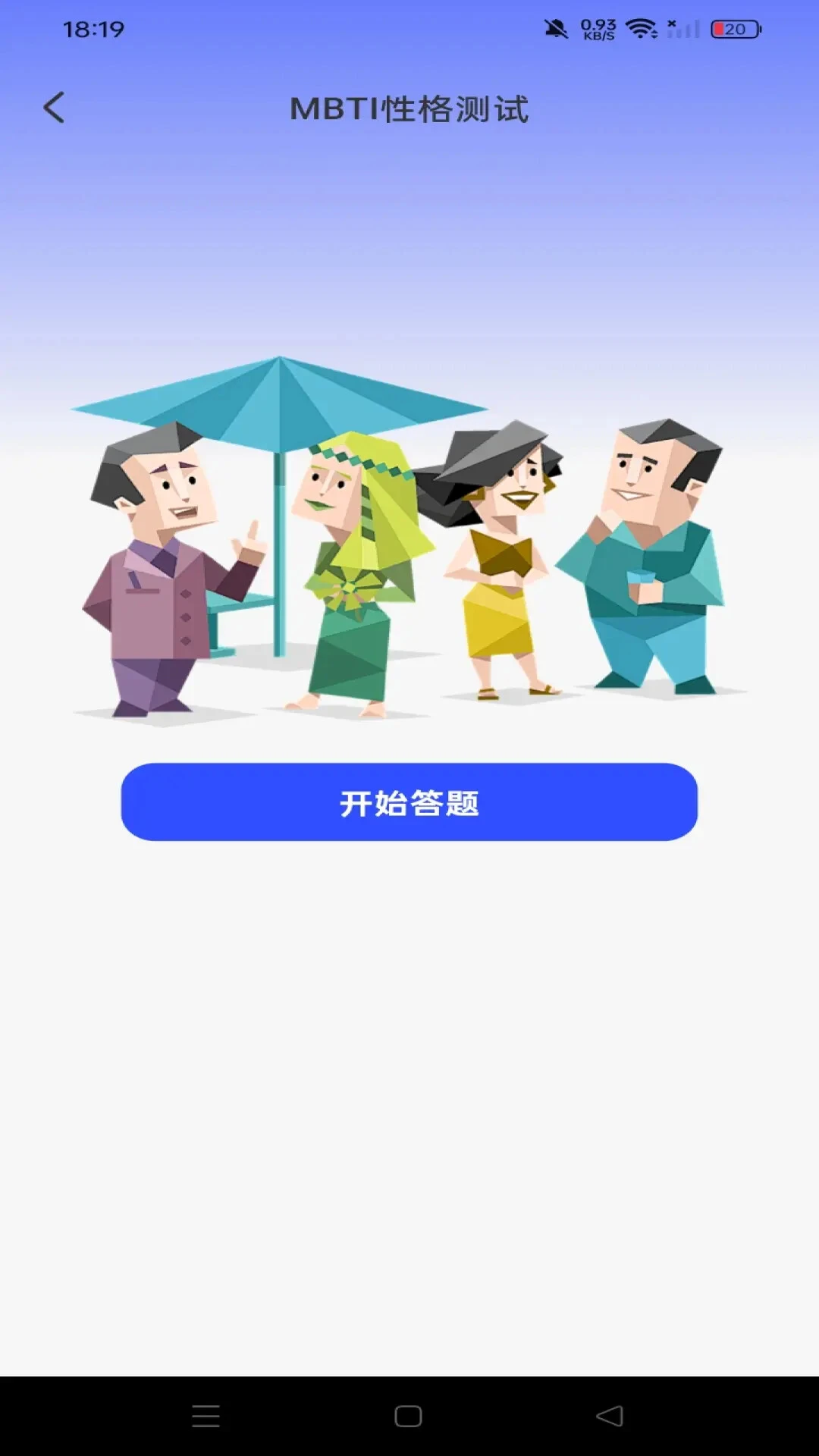 同城招聘零工