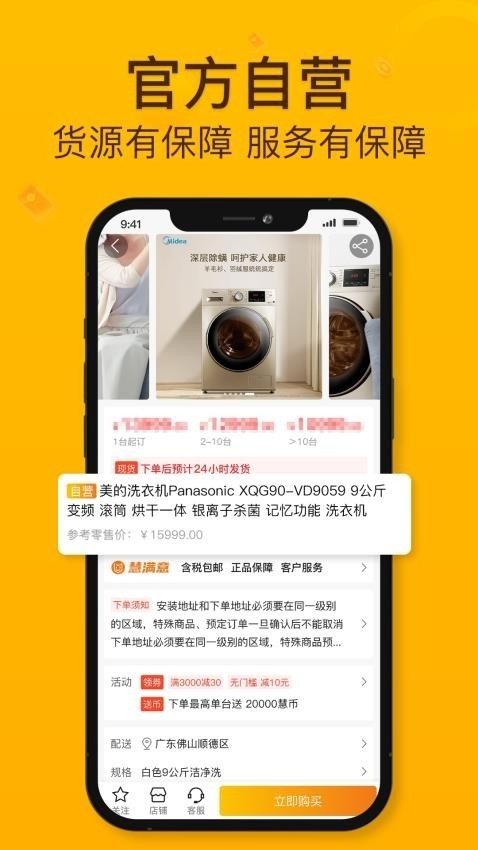 慧买卖 慧买卖