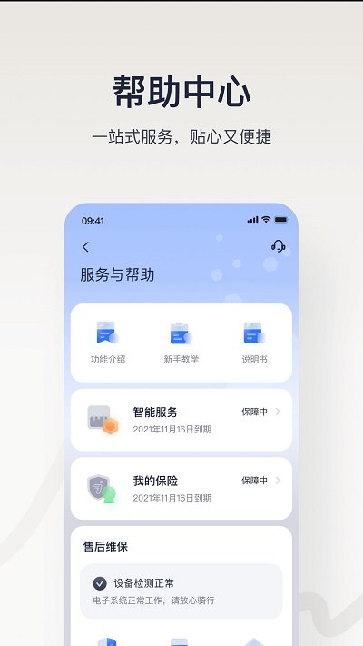 九号出行官方版