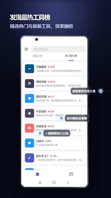 轻集工具箱