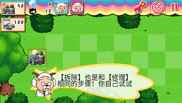 喜羊羊塔防大作战 手机版v1.0