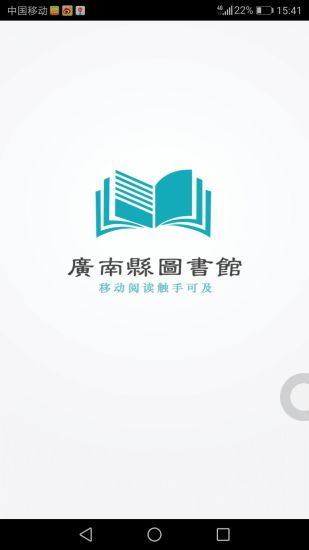 广南县图书馆