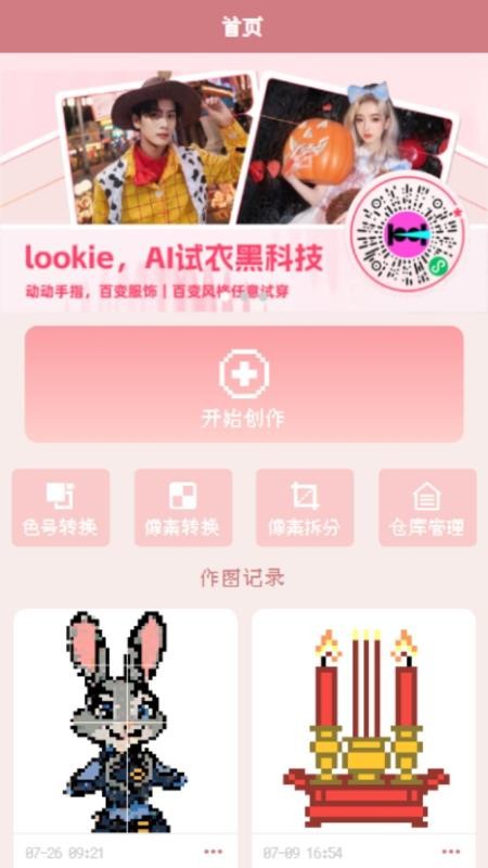 明创拼豆 明创拼豆