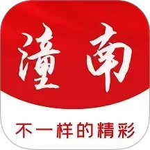 掌心潼南(资讯服务软件) v3.2.7 安卓版