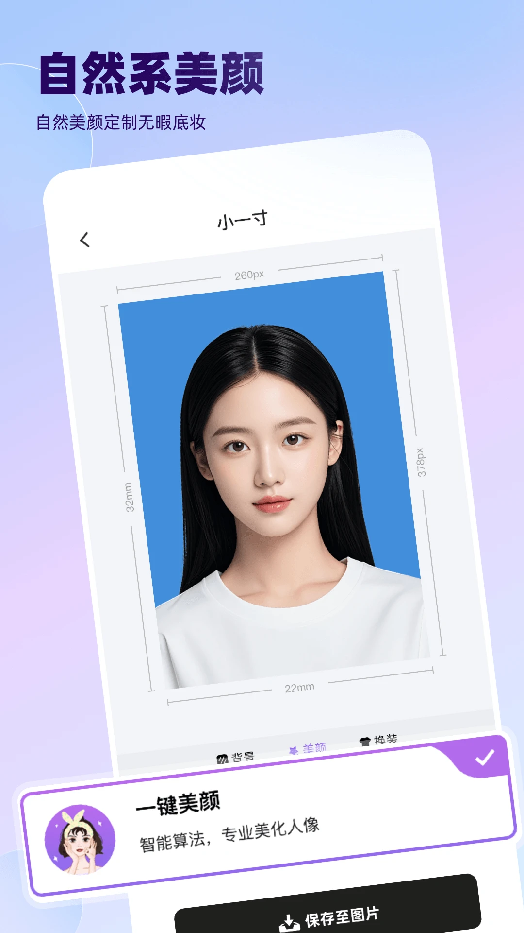 美颜证件照大全 美颜证件照大全