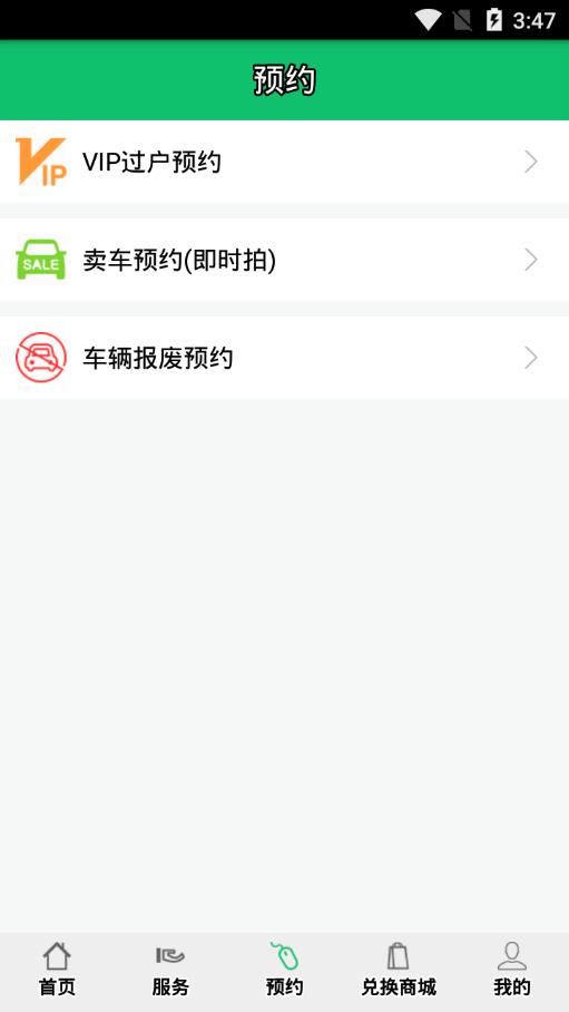 2SC花乡二手车