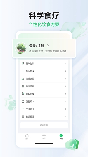 长轻膳食 长轻膳食
