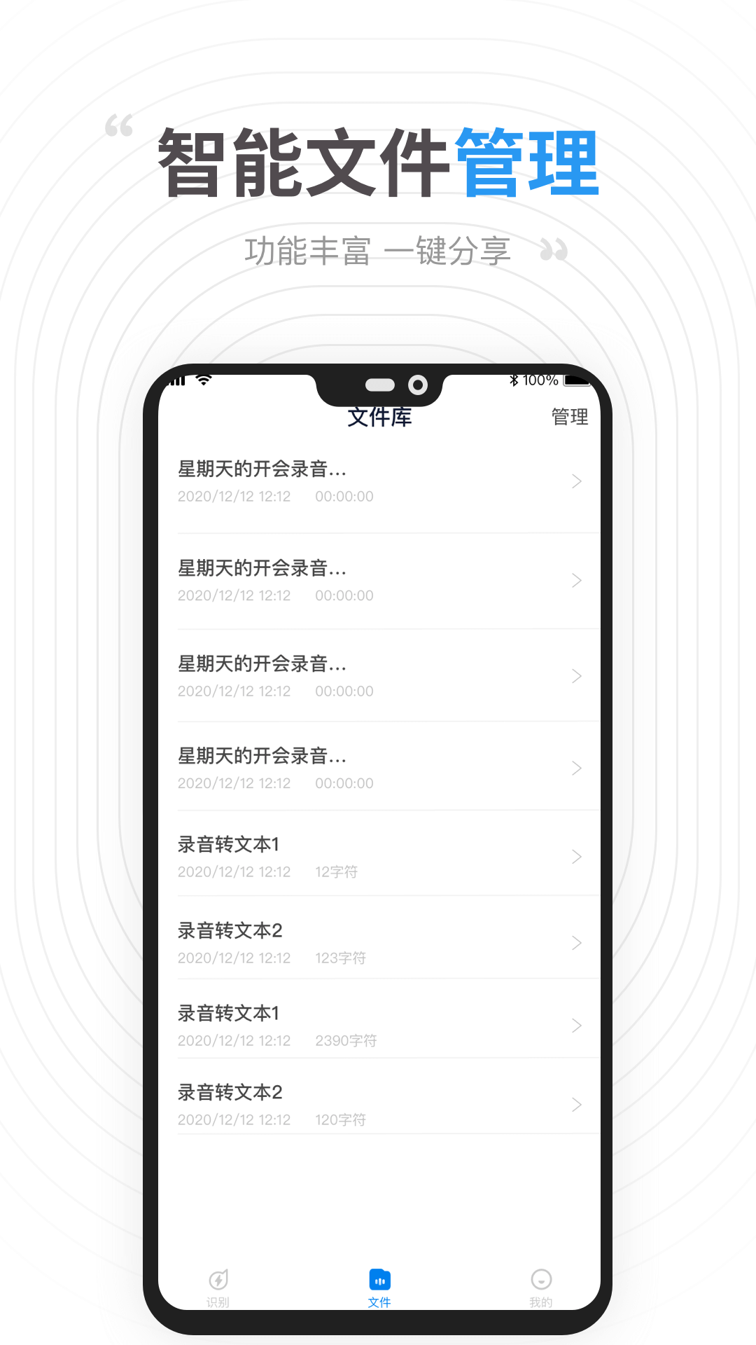 录音提取转文字 录音提取转文字