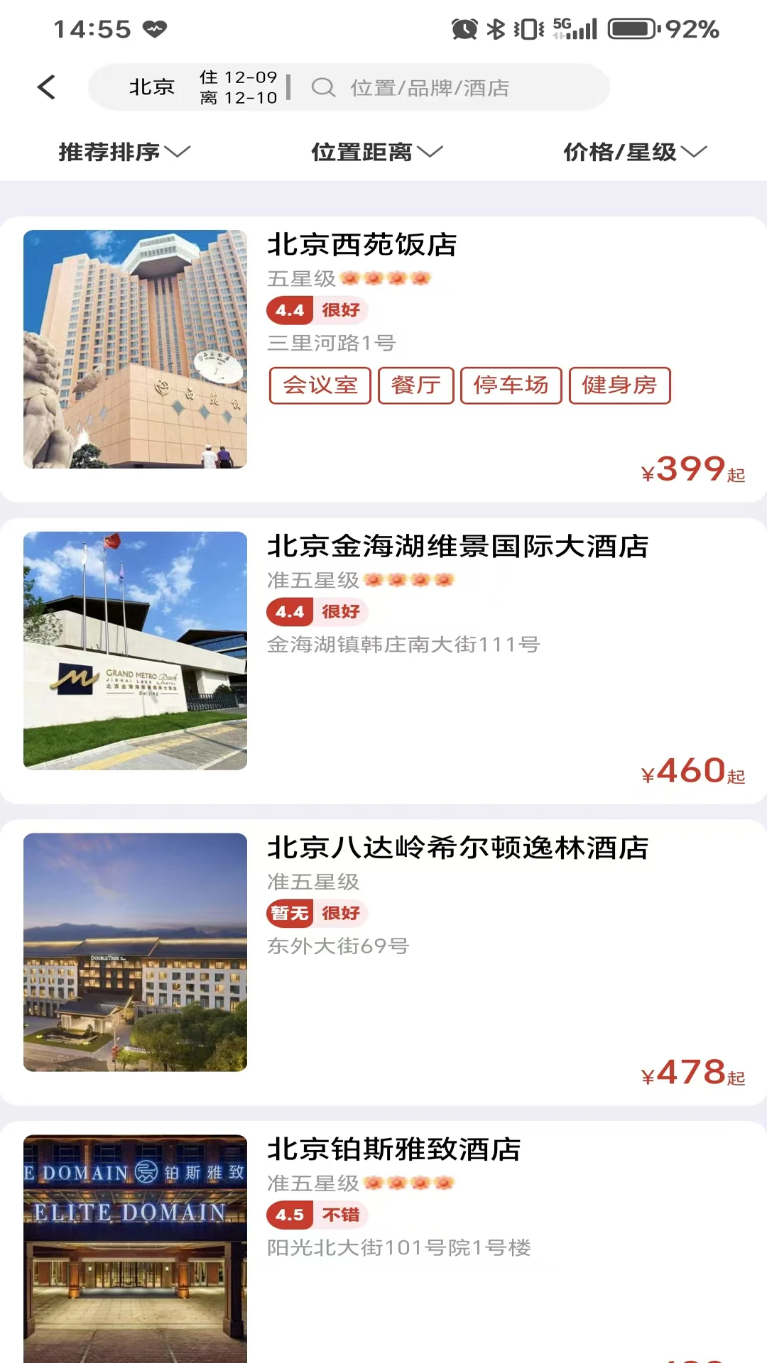 航旅出行 航旅出行