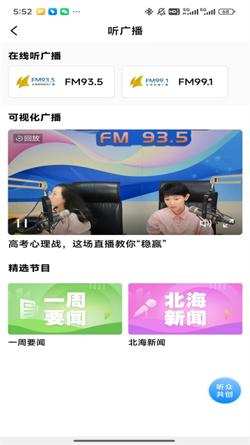 北海融媒 北海融媒