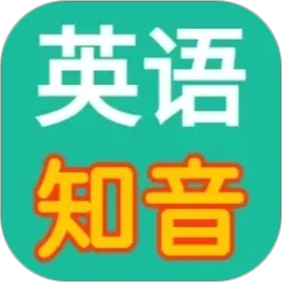 英语知音