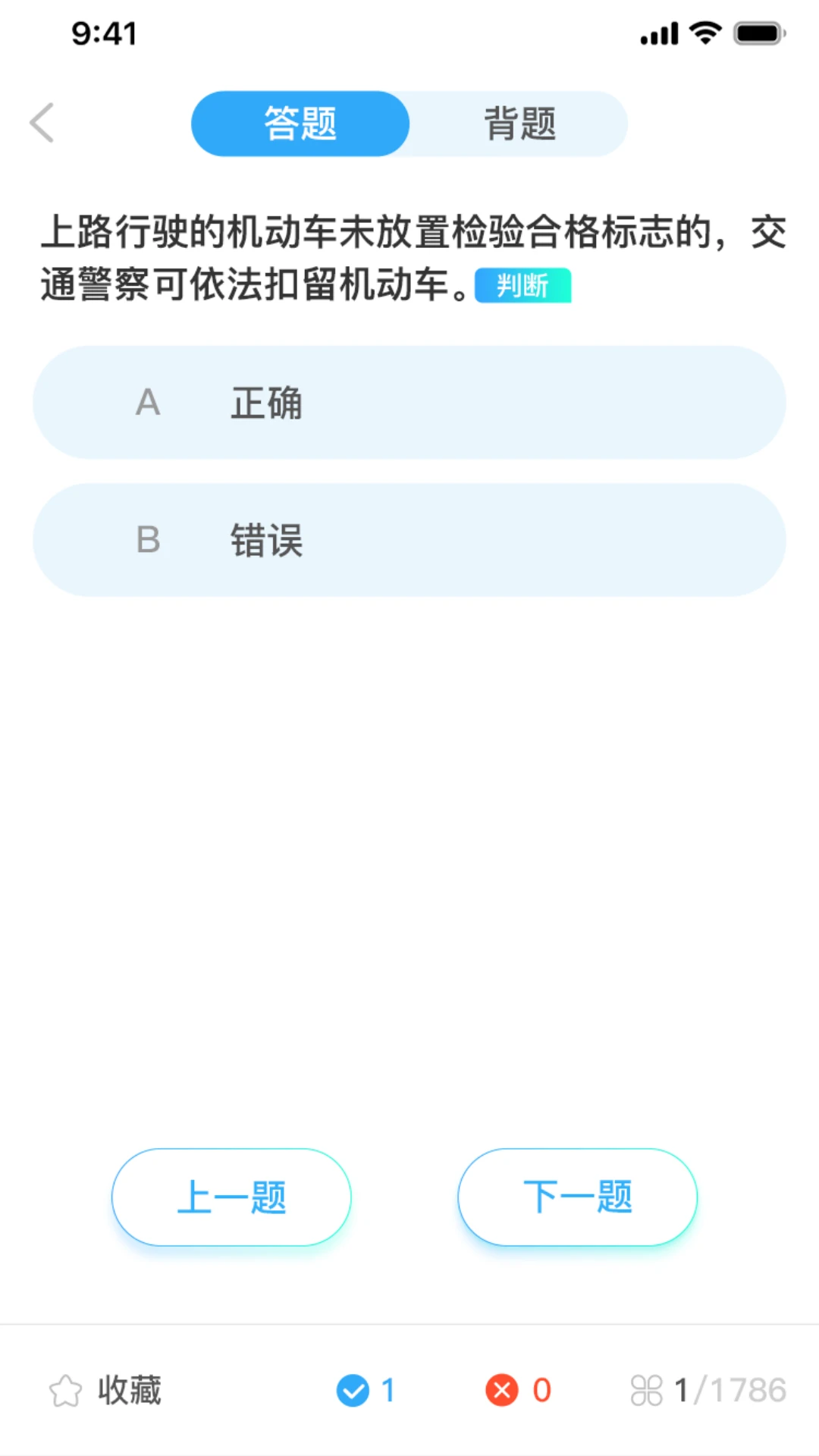 驾考必过秘籍 驾考必过秘籍
