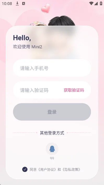 Mini2聊天软件下载v1.0.1 安卓版 Mini2聊天软件下载v1.0.1 安卓版
