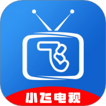 小飞电视2.8.0版本app