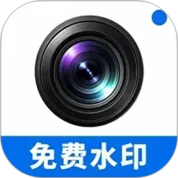 水印相机全免打卡