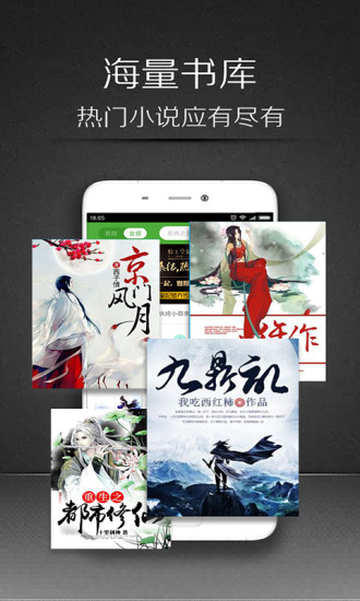小说快递 小说快递