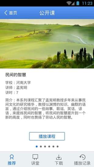 内蒙古大学图书馆 内蒙古大学图书馆