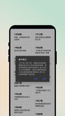 晴快识天仪 晴快识天仪