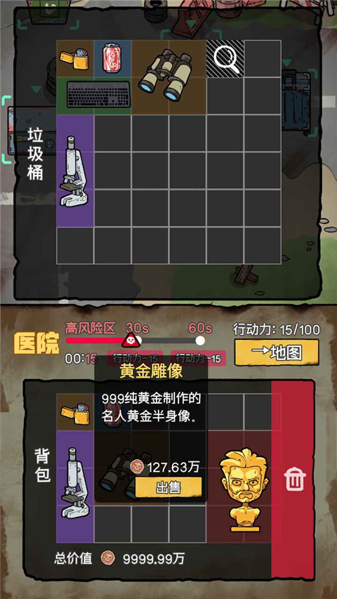 末日大本营模拟