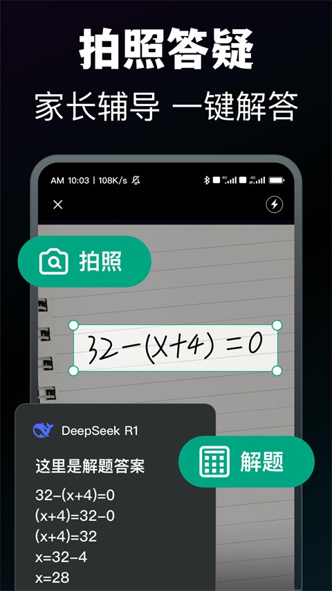 模库AI App