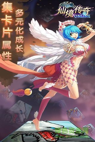 仙境传奇 仙境传奇