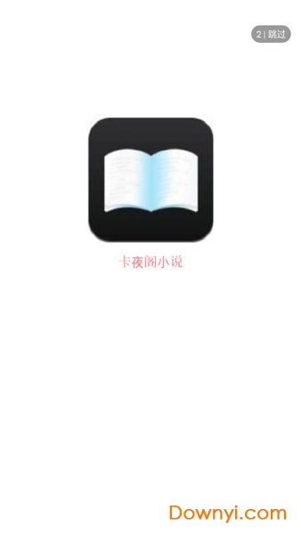 卡夜阁 卡夜阁