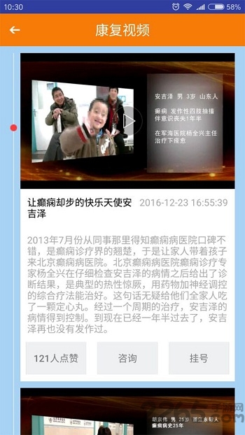 儿童癫痫视频